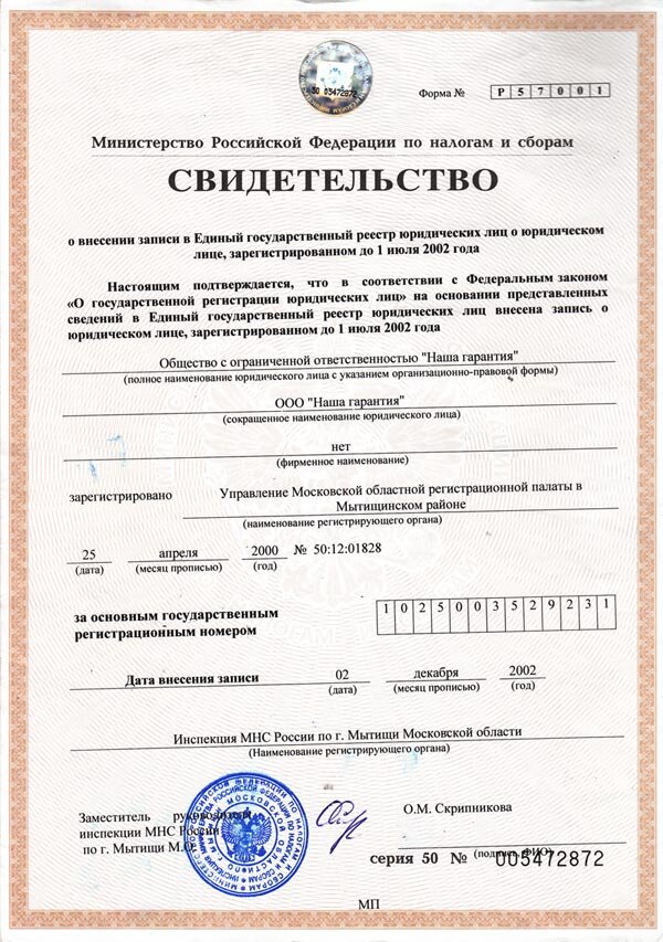 О компании Юридический центр "Order Development"