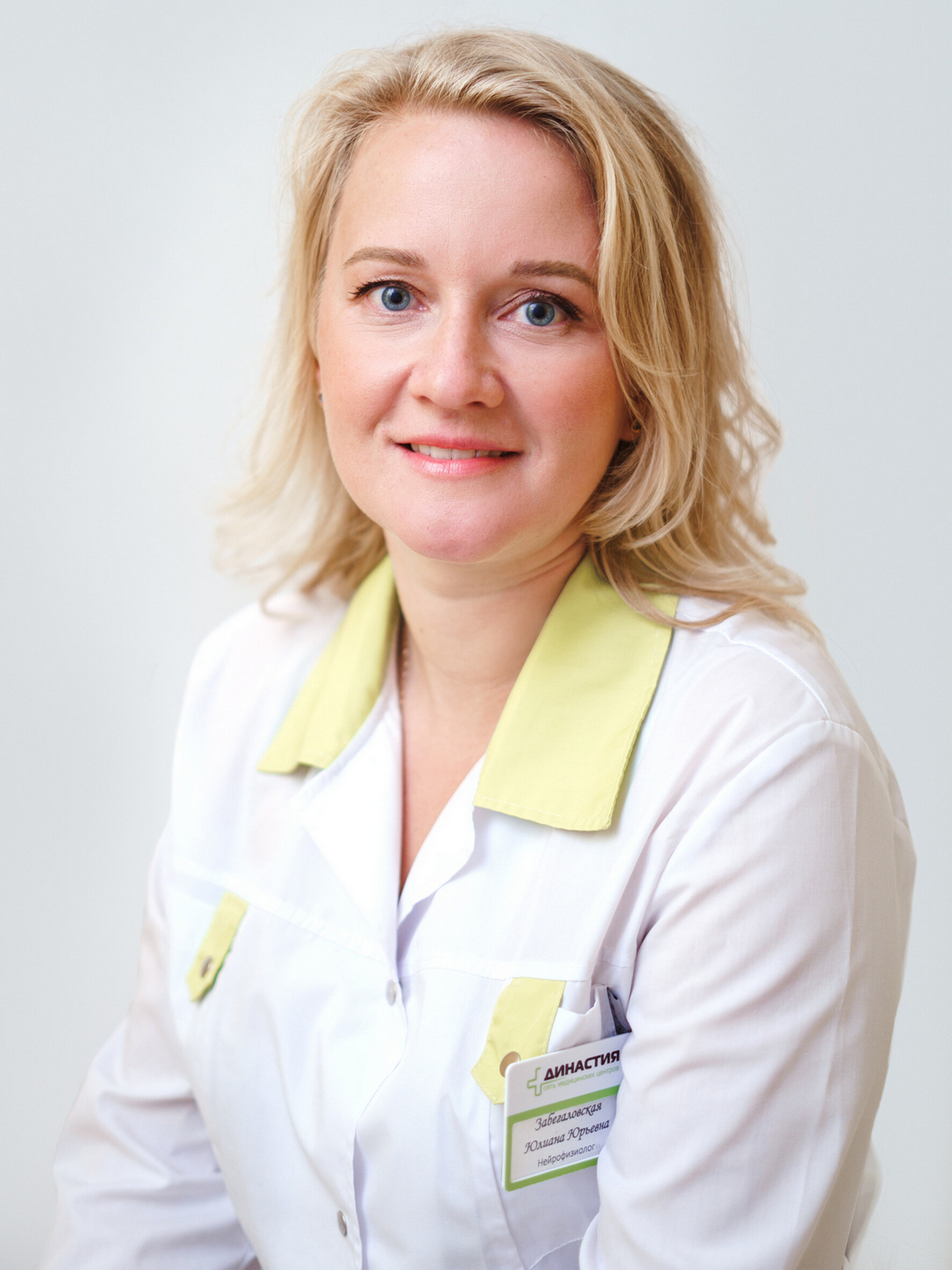 Юлиана Юрьевна Забегаловская