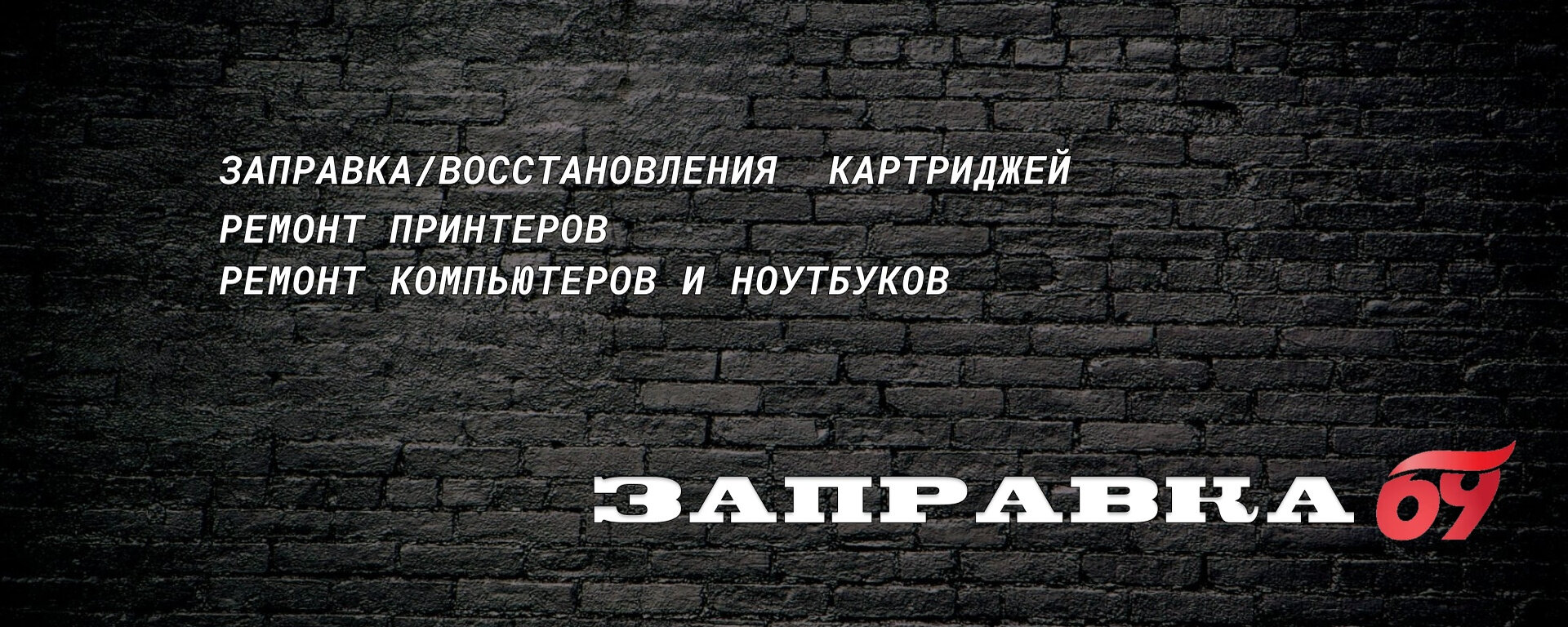 Заправка картриджей на улице Орджоникидзе рядом со мной на карте - Заправка  картриджей для принтера: 3 сервисных центра с адресами, отзывами и  рейтингом - Тверь - Zoon.ru