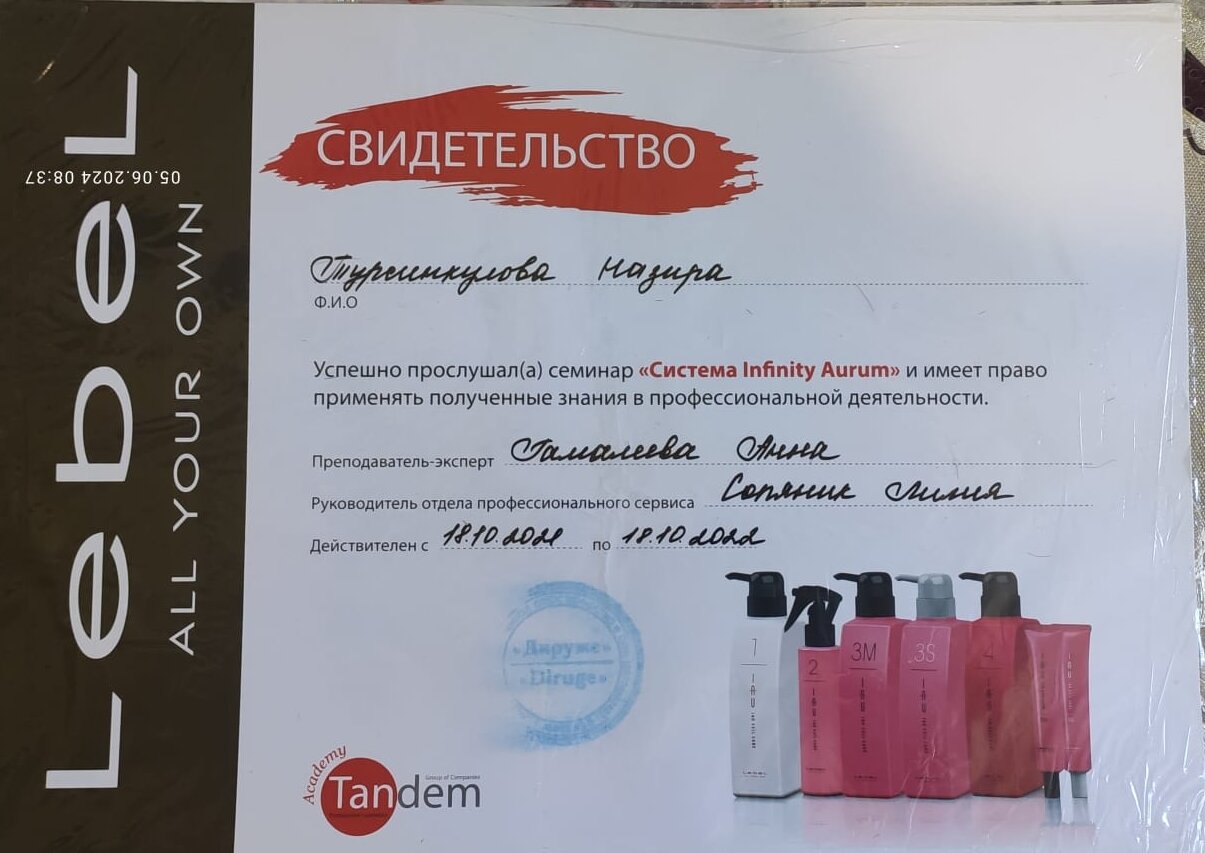 Назира Турсункулова