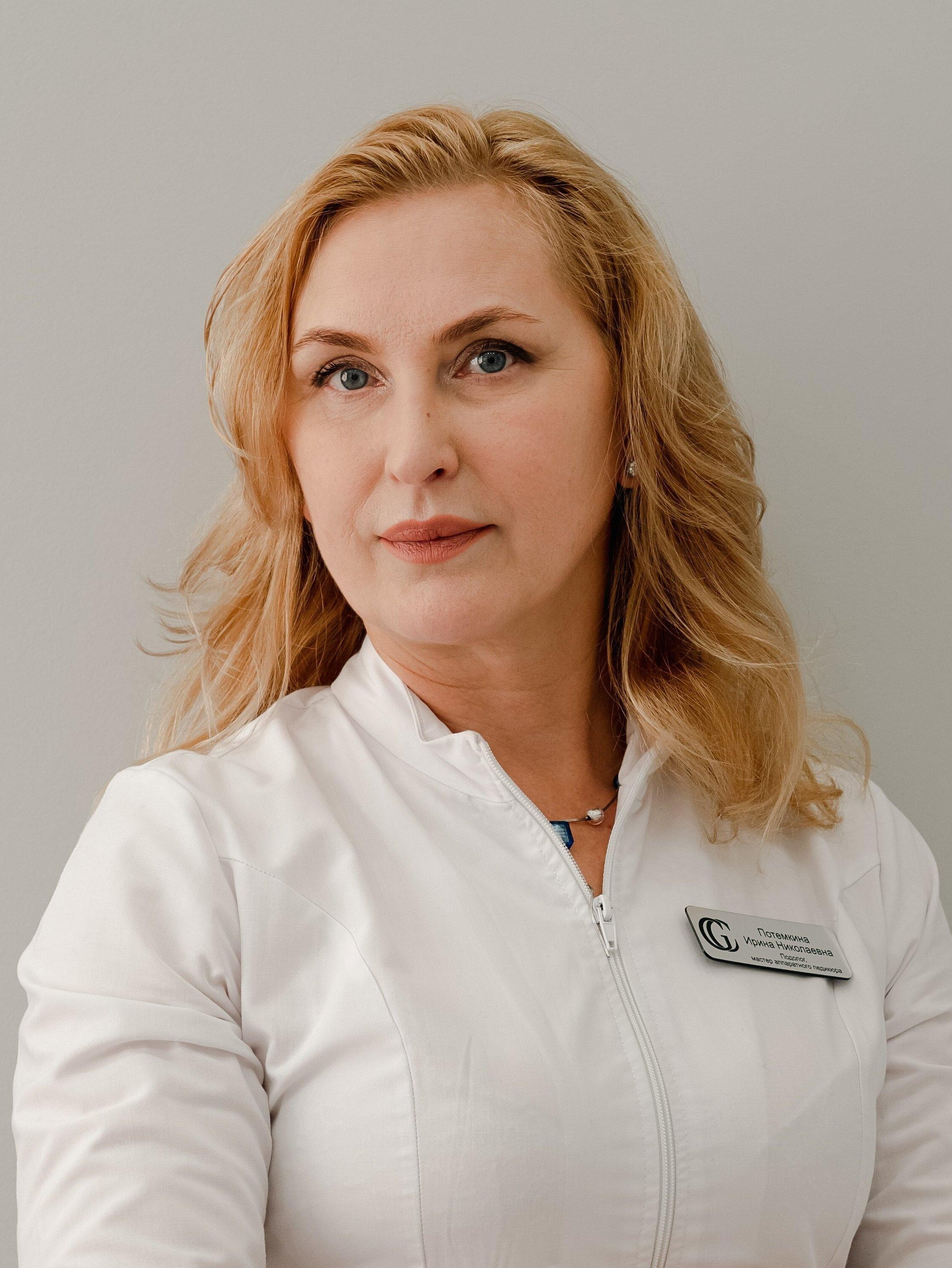 Ирина Николаевна Потемкина