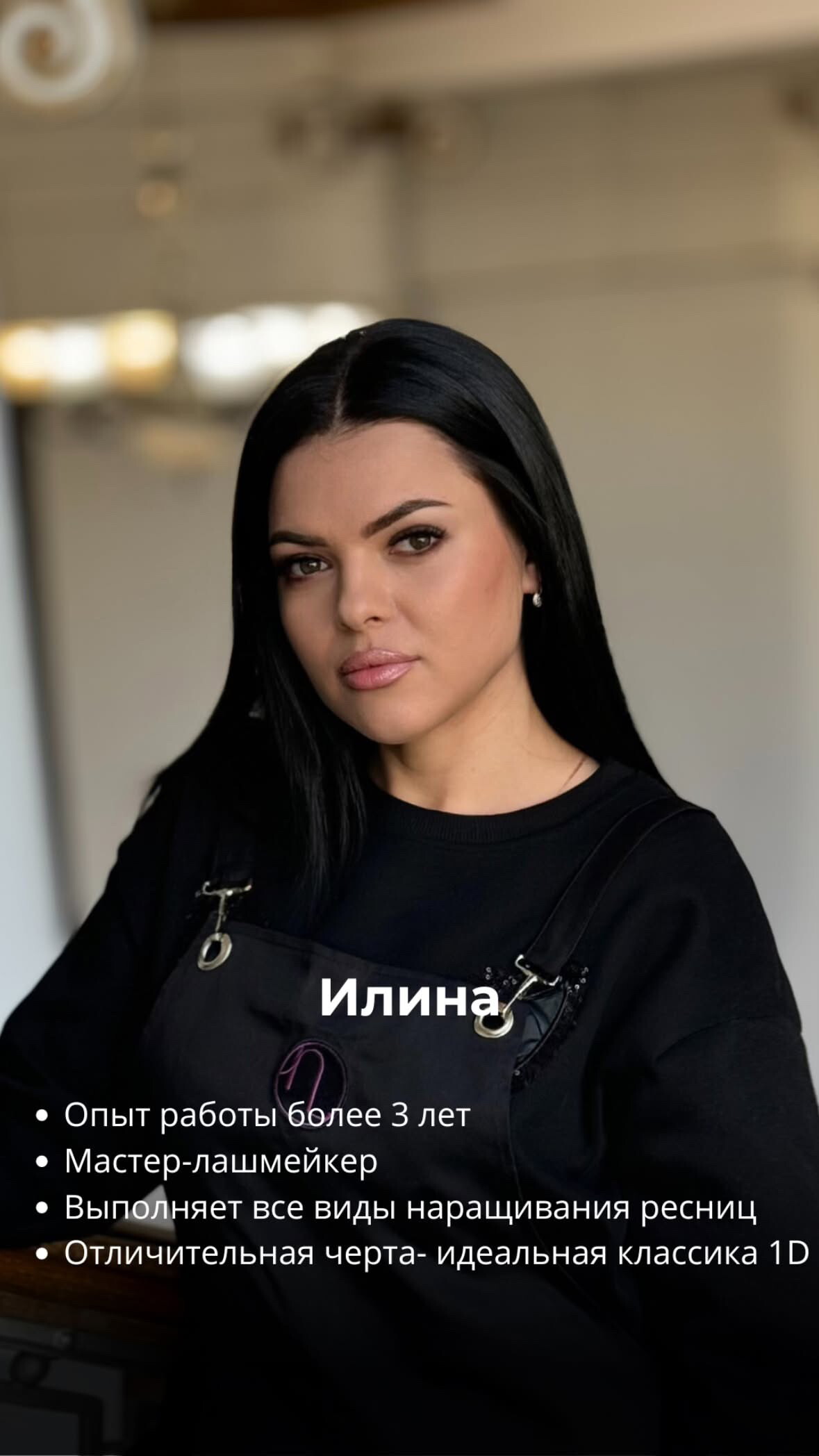 Илина Файзуллина