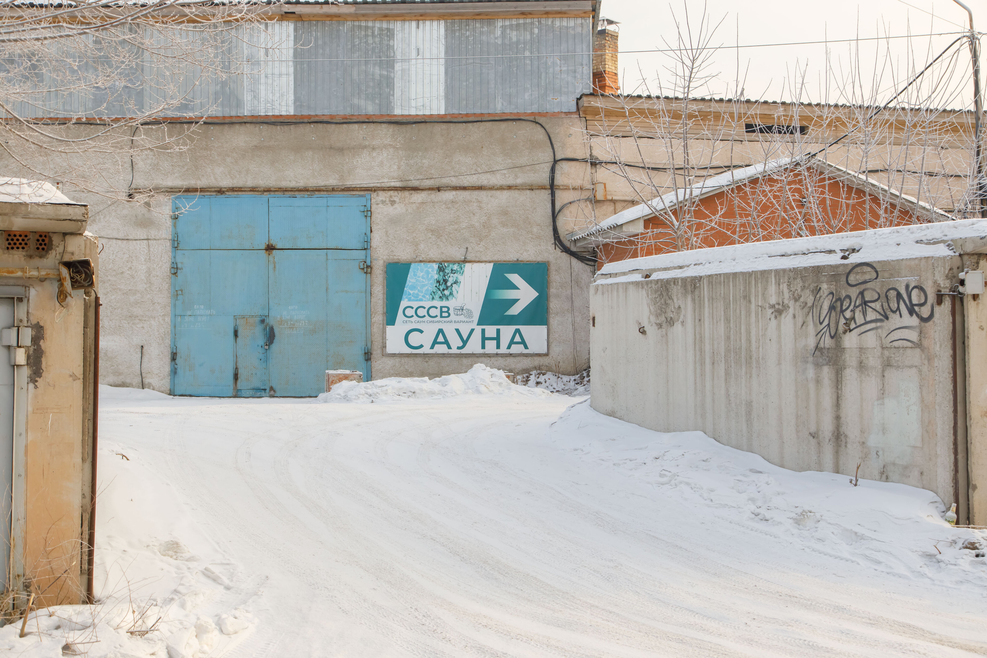 Бани с вениками в Свердловском районе – Попариться с веником: 23 сауны и  бани, 227 отзывов, фото – Красноярск – Zoon.ru