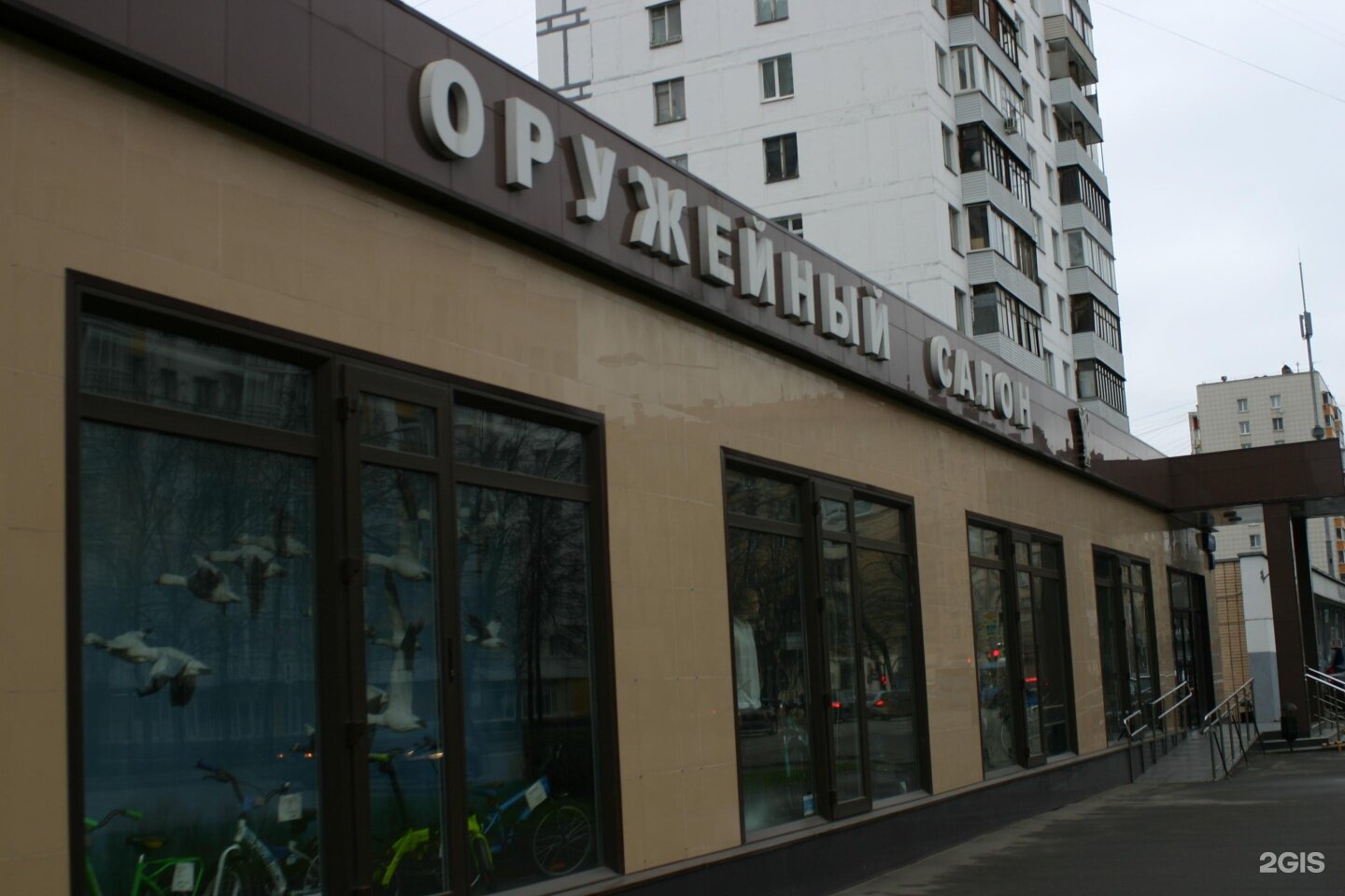 Артемида оружейный магазин