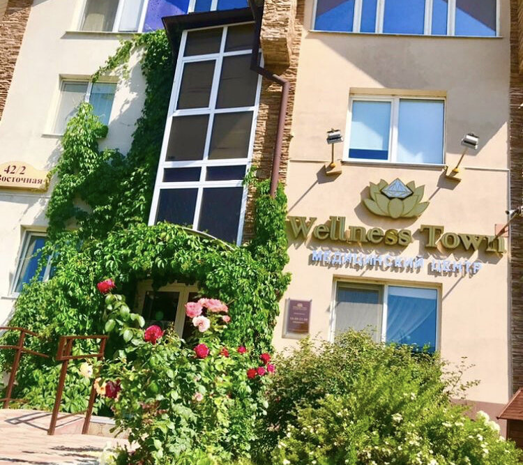 Wellness town восточная ул 42 2 фото