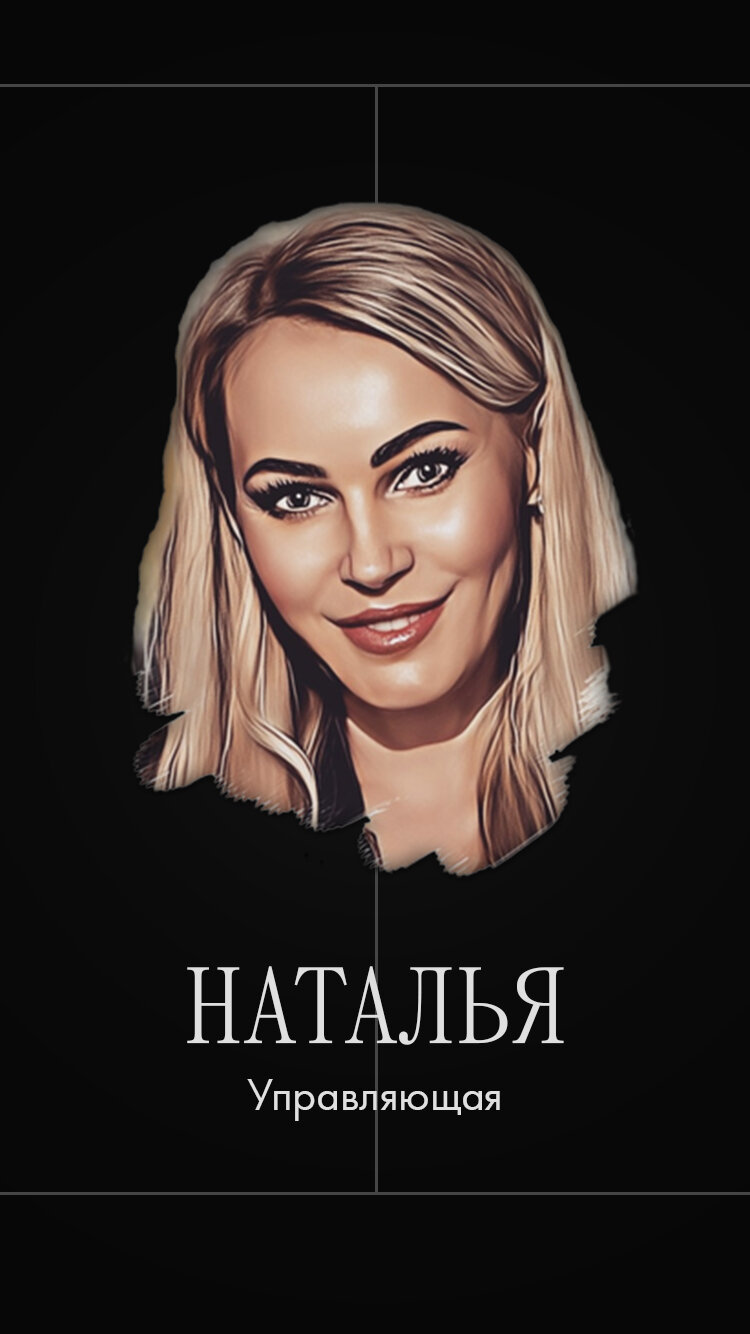 Наталья Оболенская