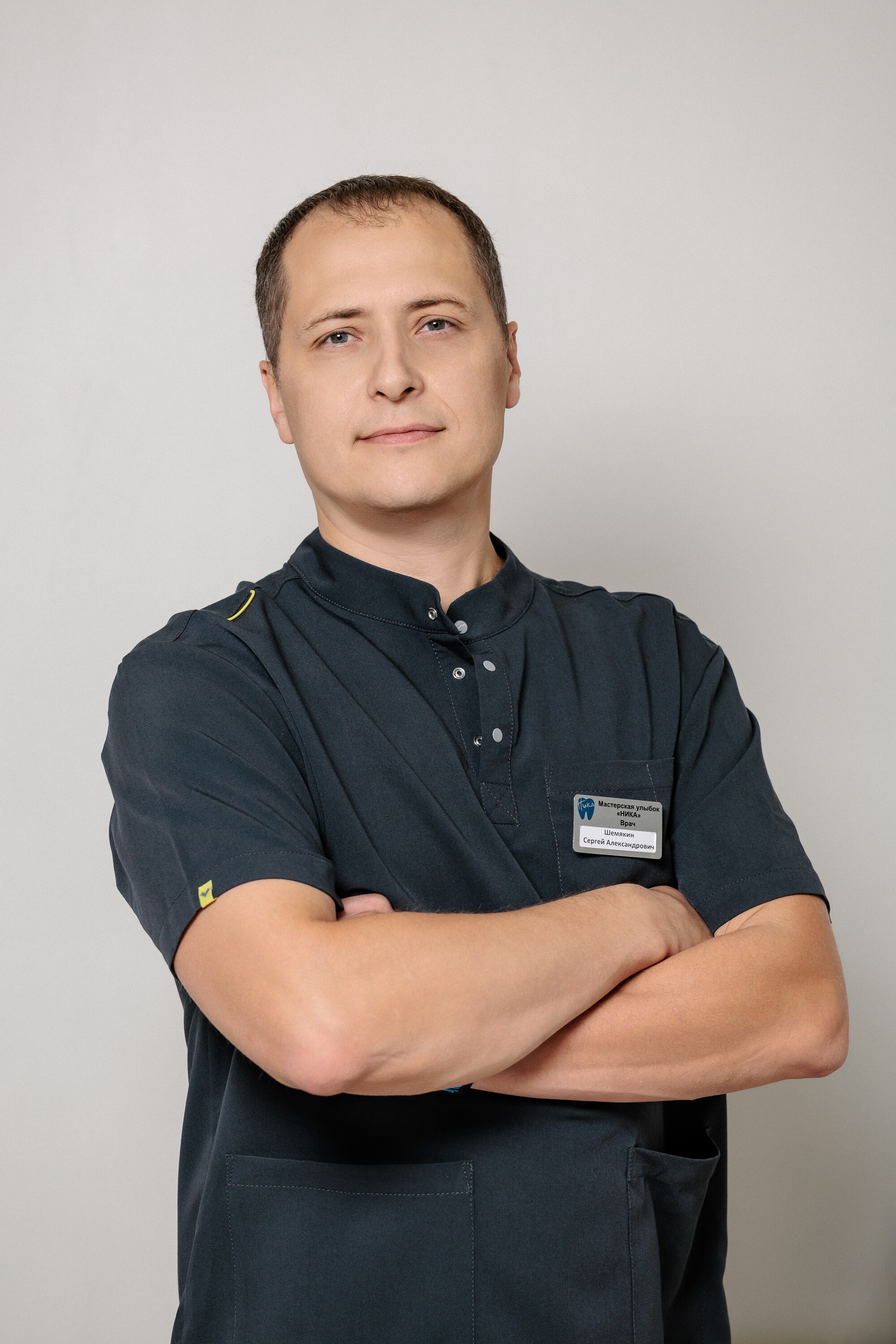 Сергей Александрович Шемякин