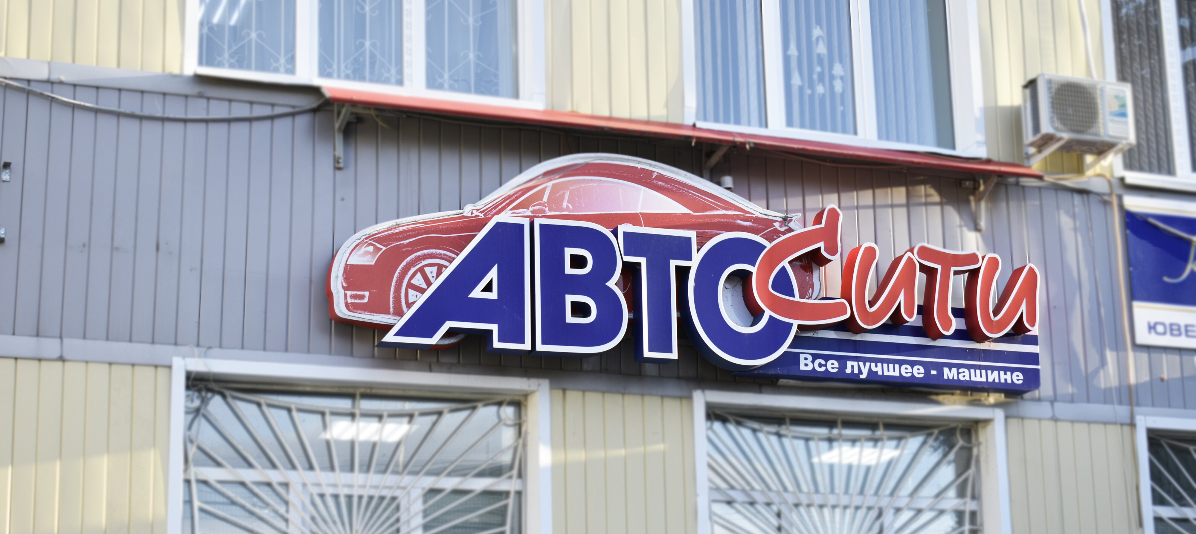 Автосервисы в Ялуторовске