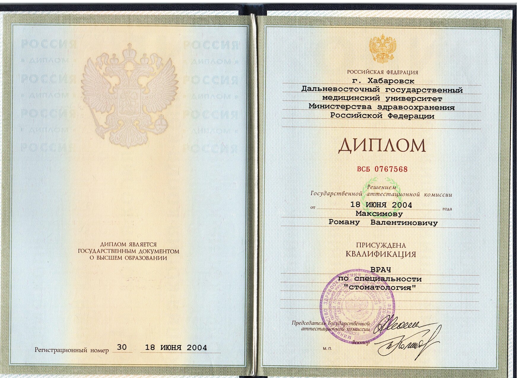 Роман Валентинович Максимов