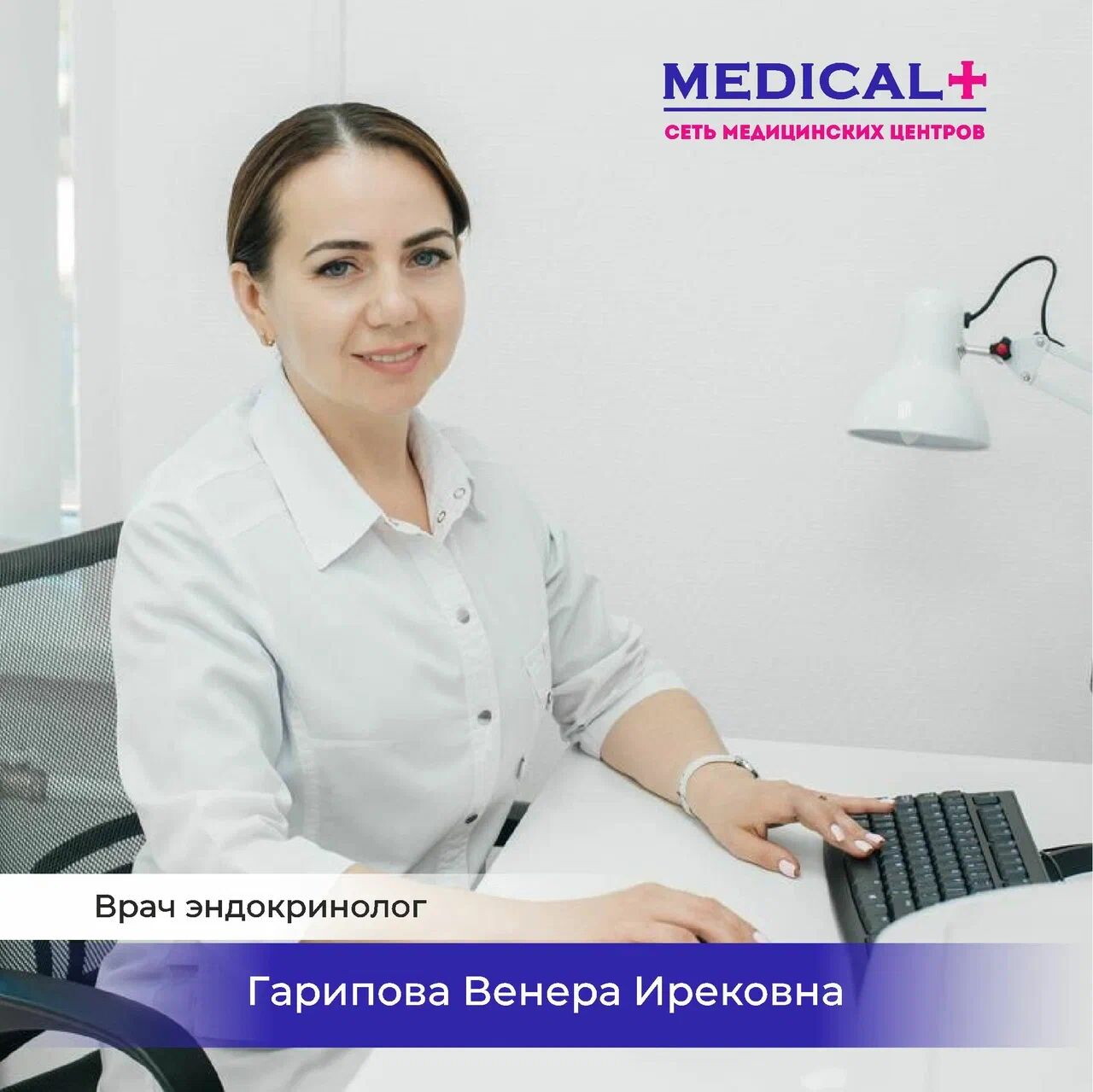 Венера Ирековна Гарипова