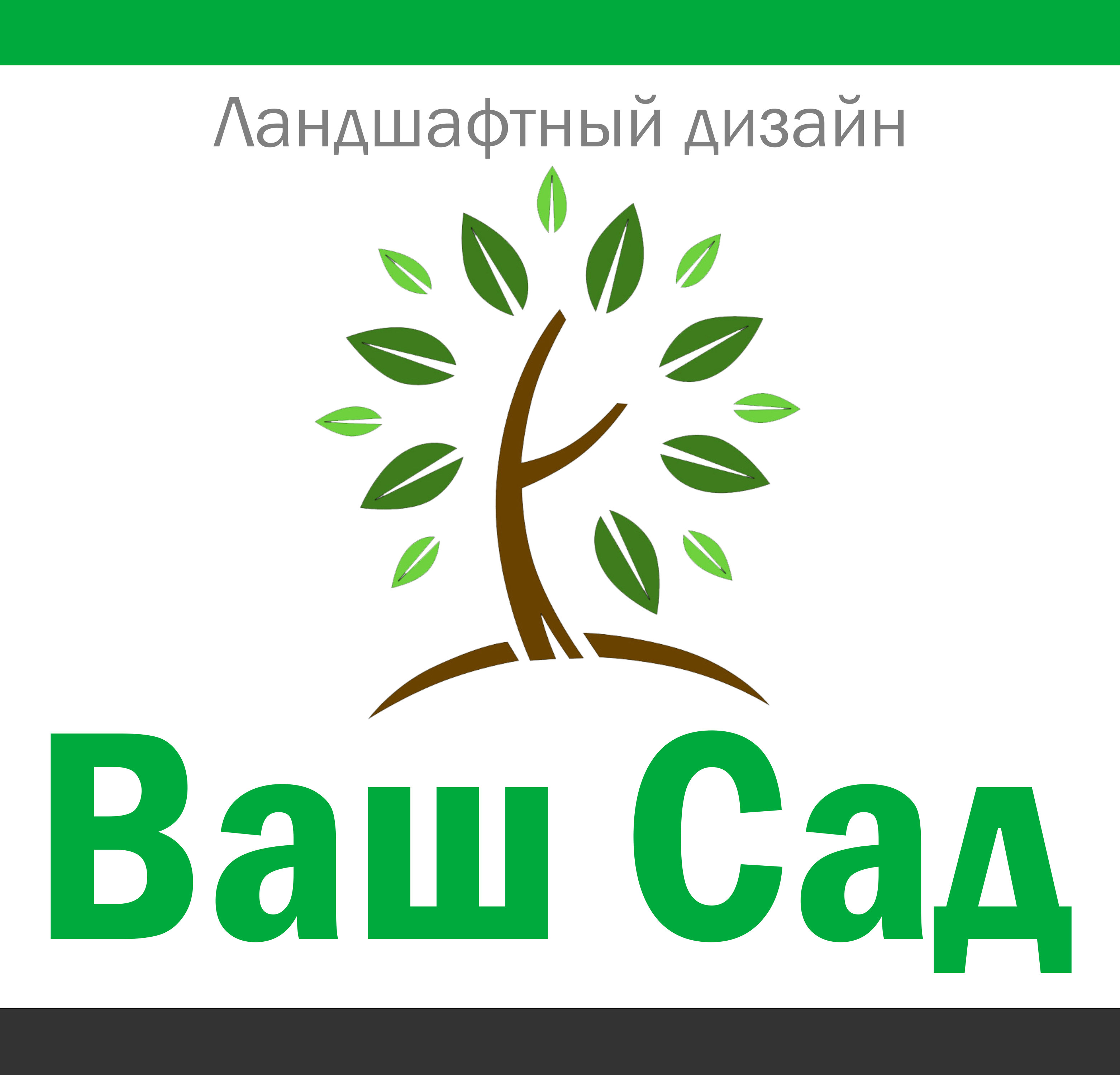 Ландшафтный дизайн в Ижевске – Заказать ландшафтный дизайн: 24 строительных  компании, 1 отзыв, фото – Zoon.ru