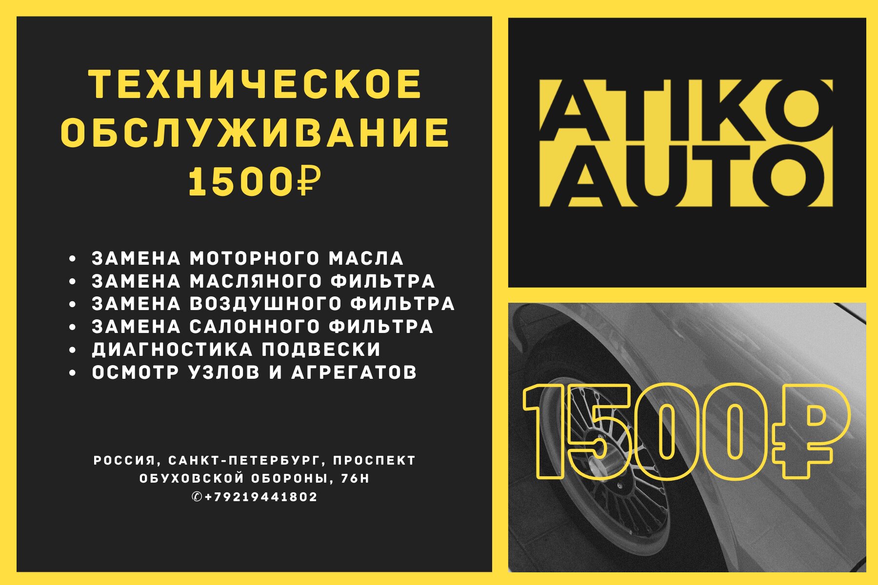 🌟Акции – Замена масла в двигателе в Санкт-Петербурге – 33 акции на Май  2024 года – Zoon.ru