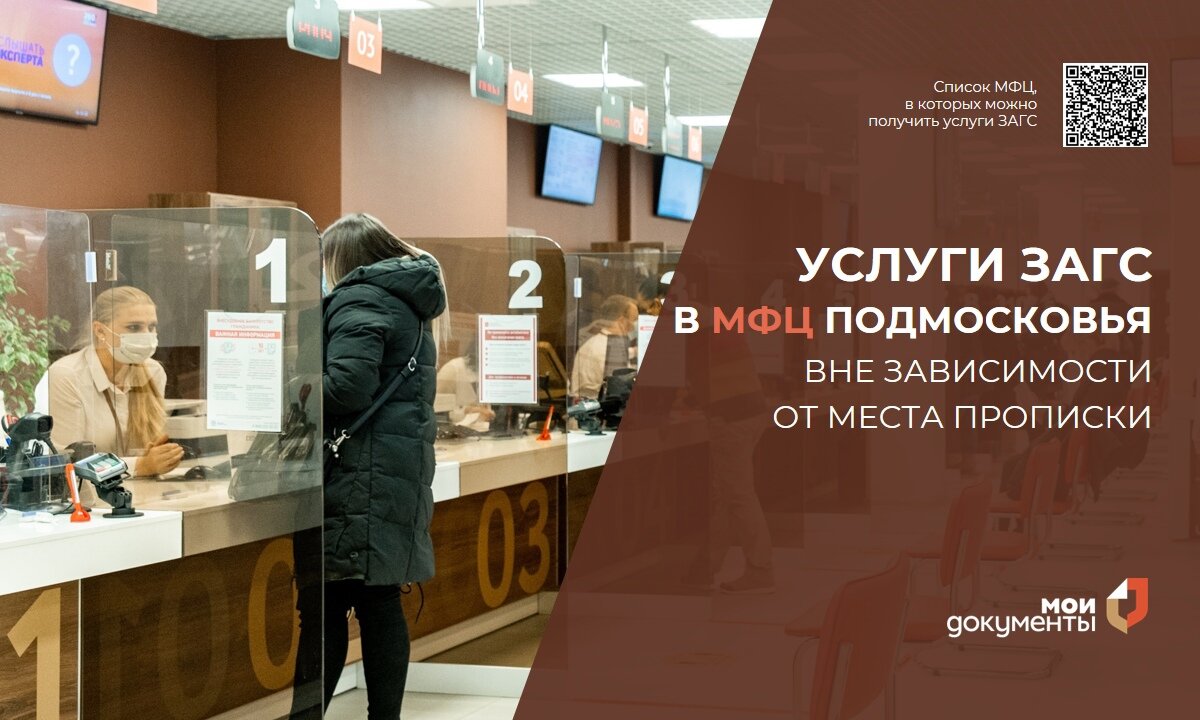 Мои документы, центры государственных услуг: сеть из 355 учреждений в Москве  рядом со мной: адреса на карте, отзывы, цены – Zoon.ru