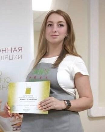 Александра Агапова