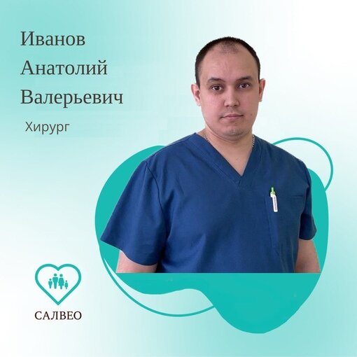 салвео ульяновск камышинская