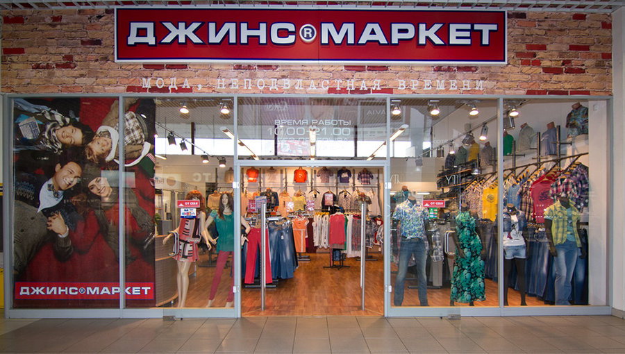 Магазин Подростковой Одежды Воронеж
