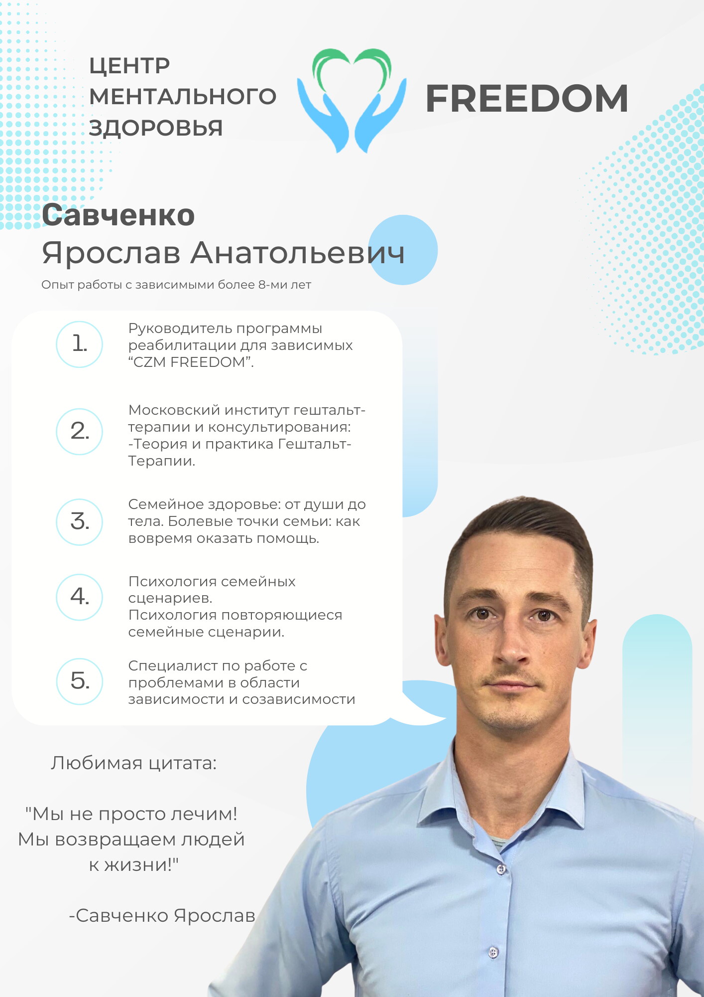Ярослав Анатольевич Савченко