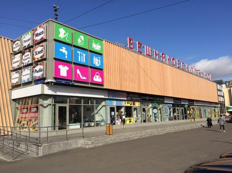 Магазин Метро На Рязанском