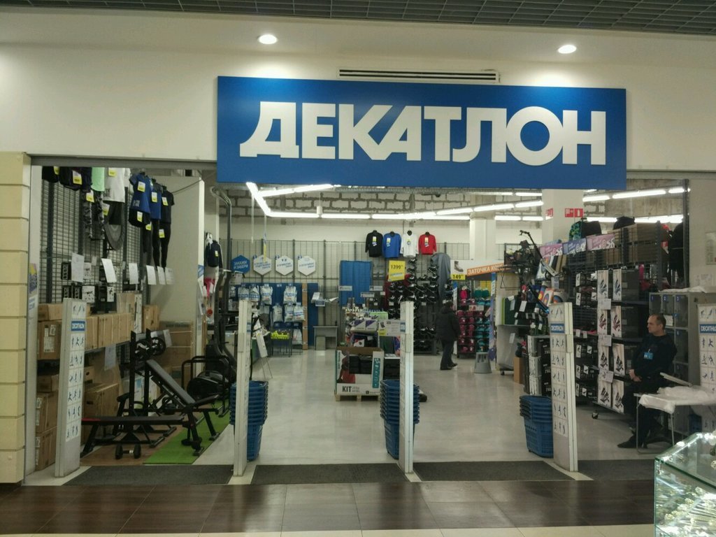 Магазины Декатлон Открылись