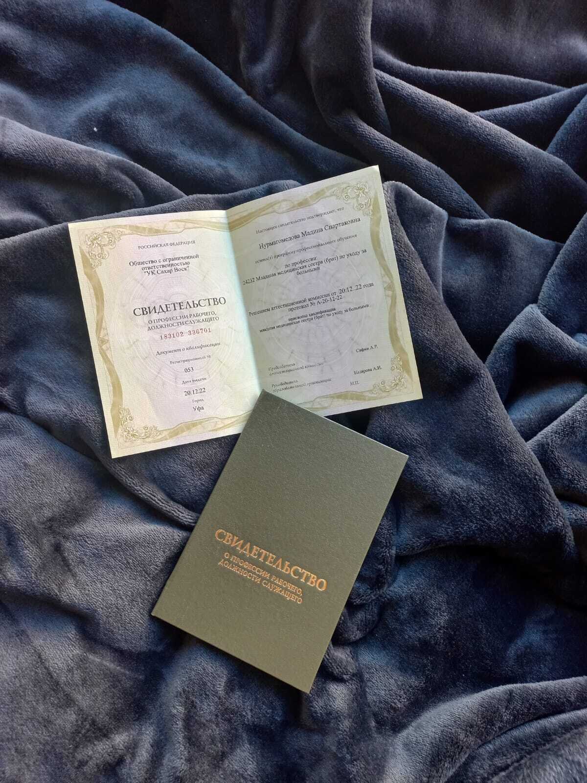 Мадина Нурмагомедова