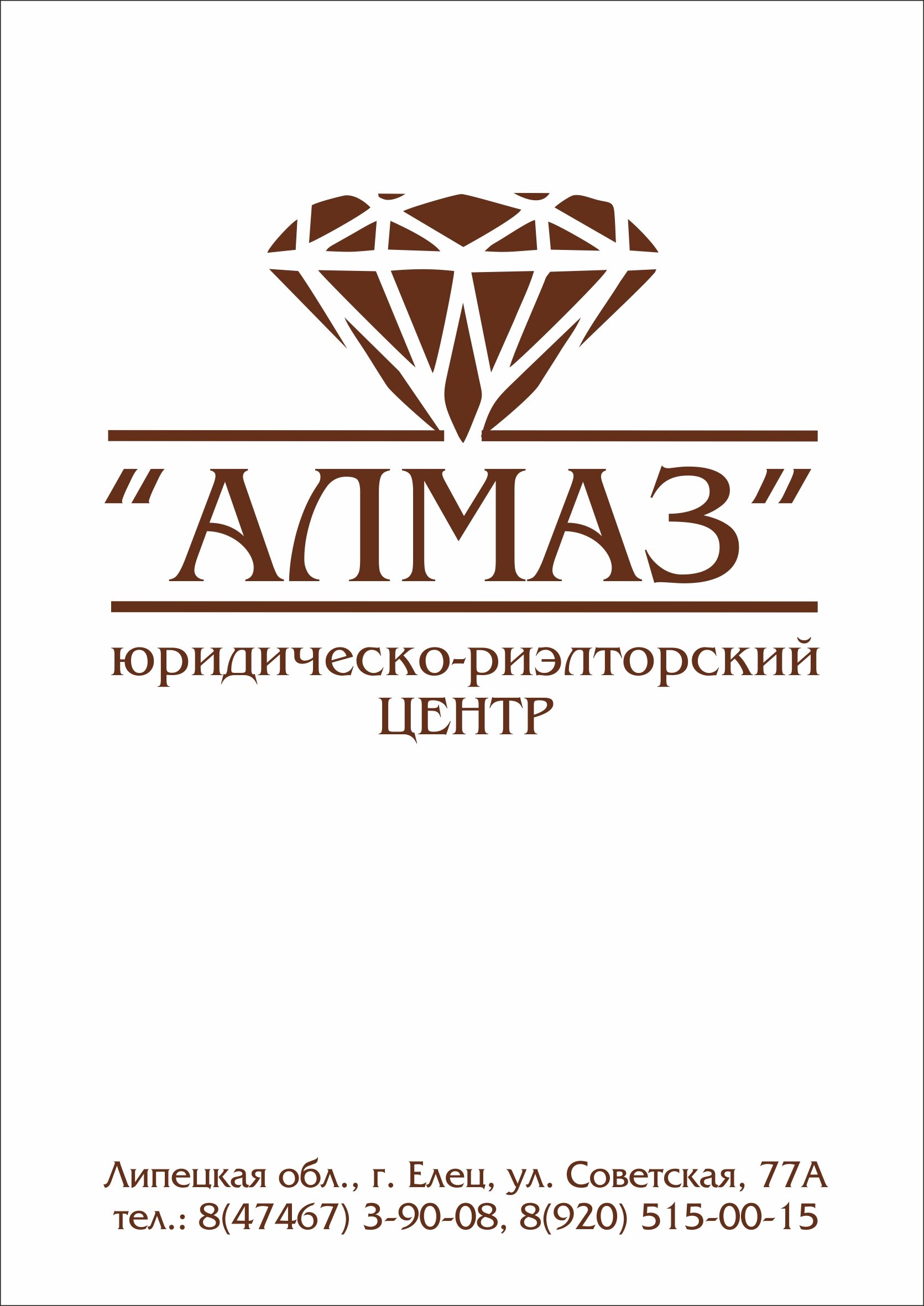 Агентства недвижимости в Ельце, 11 организаций, 6 отзывов, фото, рейтинг  риэлторских компаний – Zoon.ru