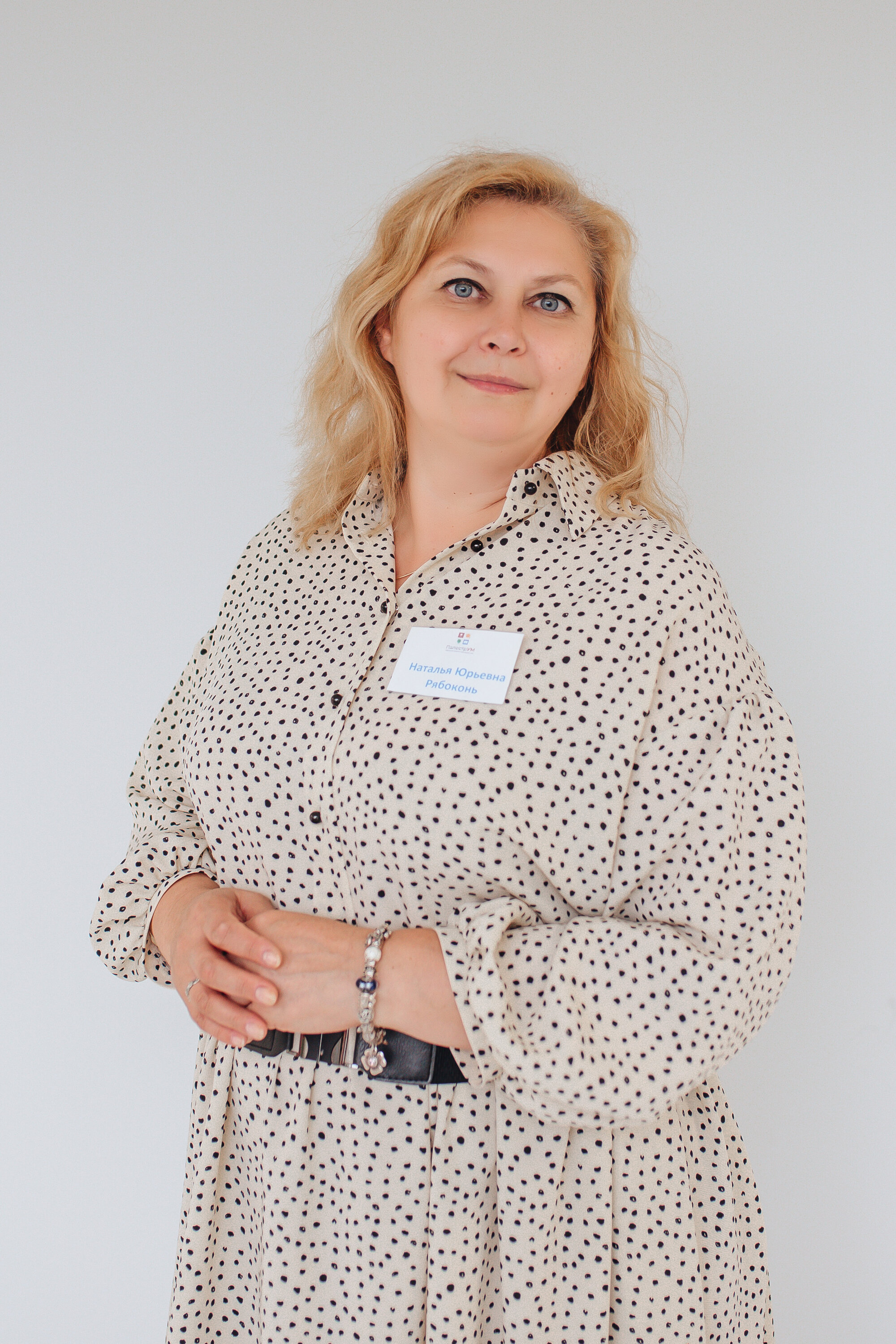 Наталья Юрьевна Рябоконь