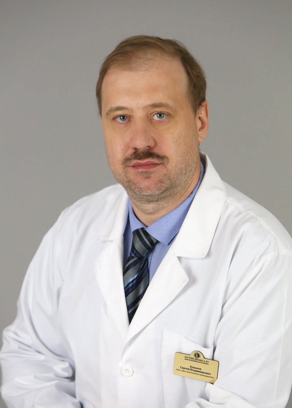Сергей Владимирович Ковалев