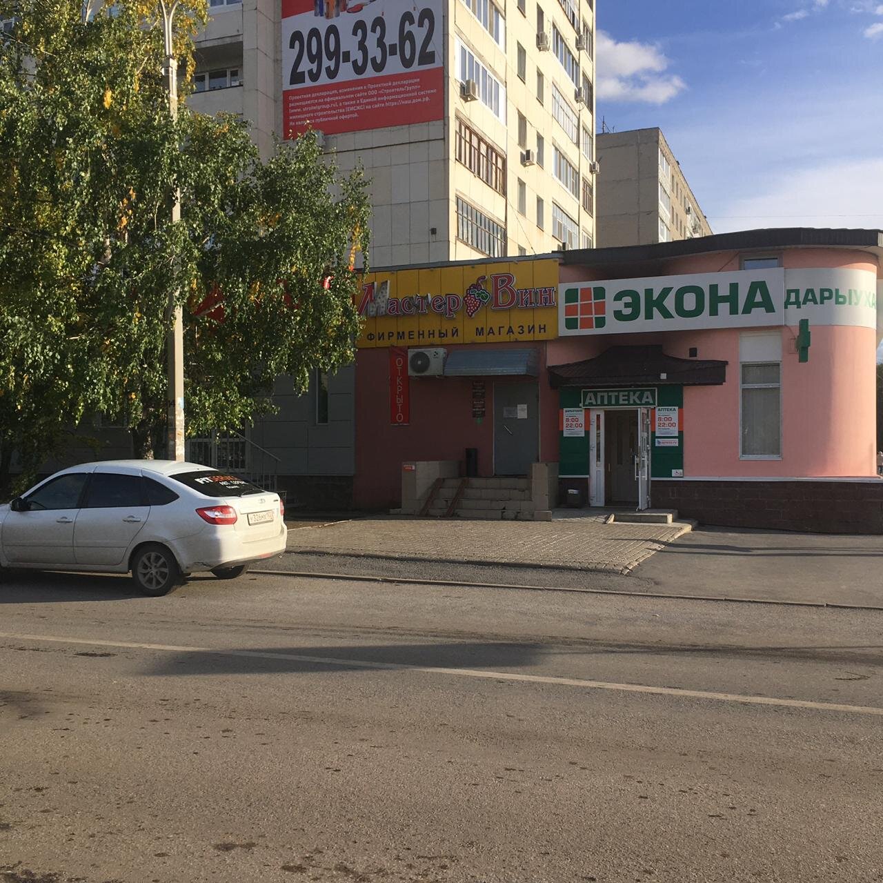 Табачные магазины в Уфе рядом со мной, 709 магазинов на карте города, 34  отзыва, фото, рейтинг магазинов табачной продукции – Zoon.ru