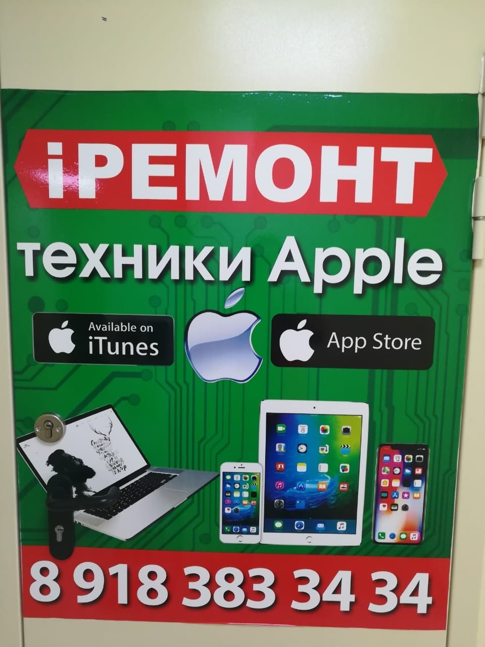 Магазины мобильных телефонов Apple в Новороссийске рядом со мной – Купить  телефон Эпл: 65 магазинов на карте города, 59 отзывов, фото – Zoon.ru