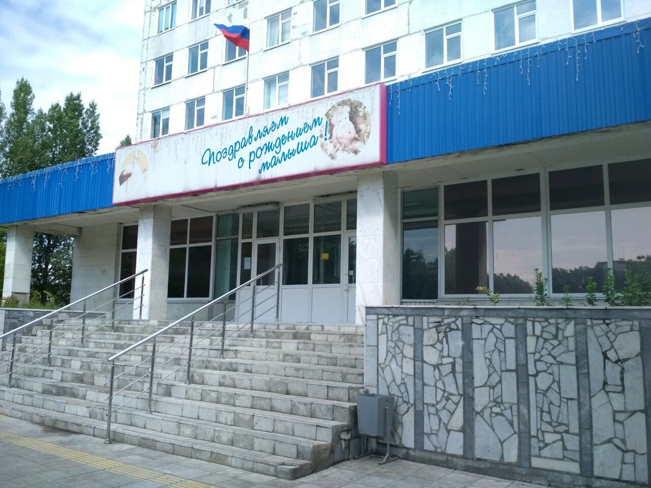 Ульяновск больница городская клиническая больница  №1