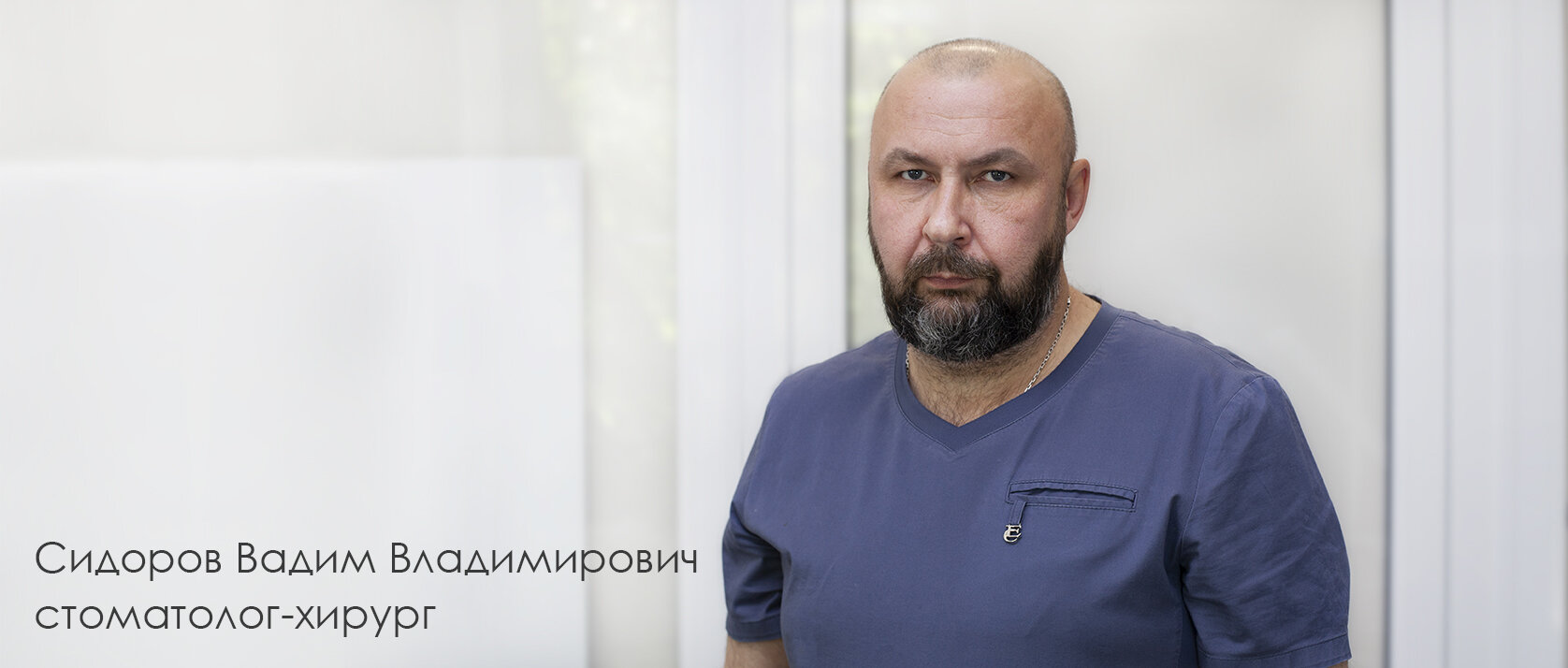 Вадим Владимирович Сидоров