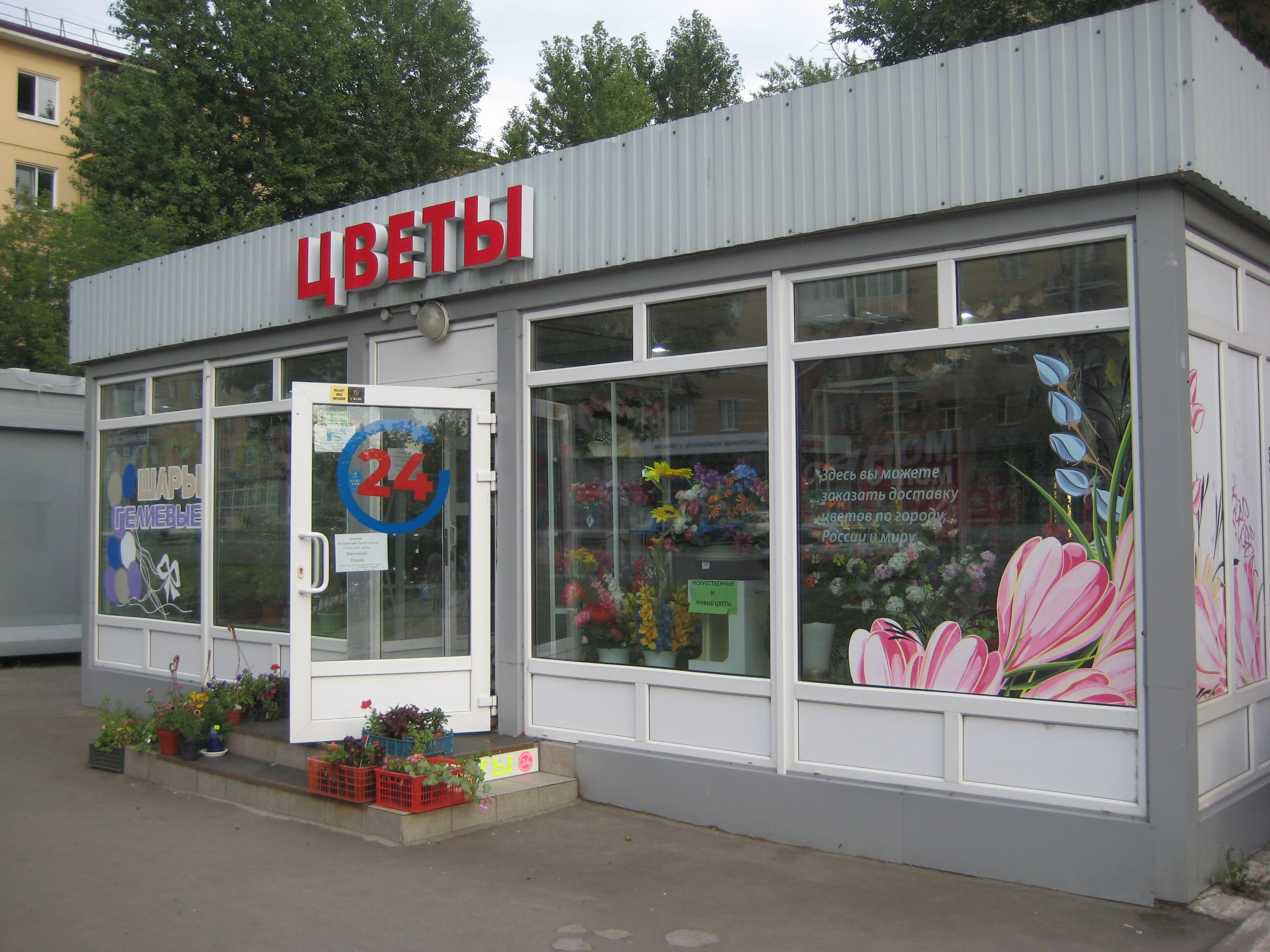 Круглосуточный Магазин Цветов В Омске