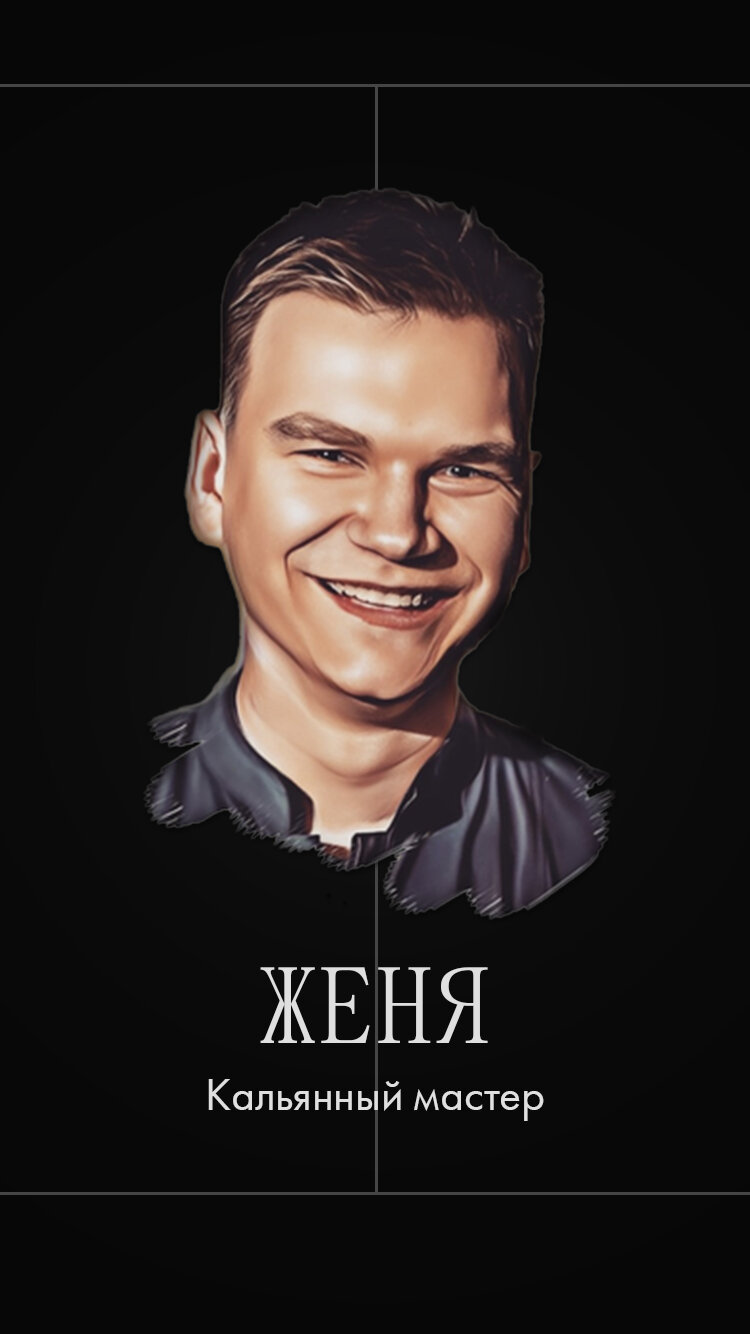 Женя Ожеховский