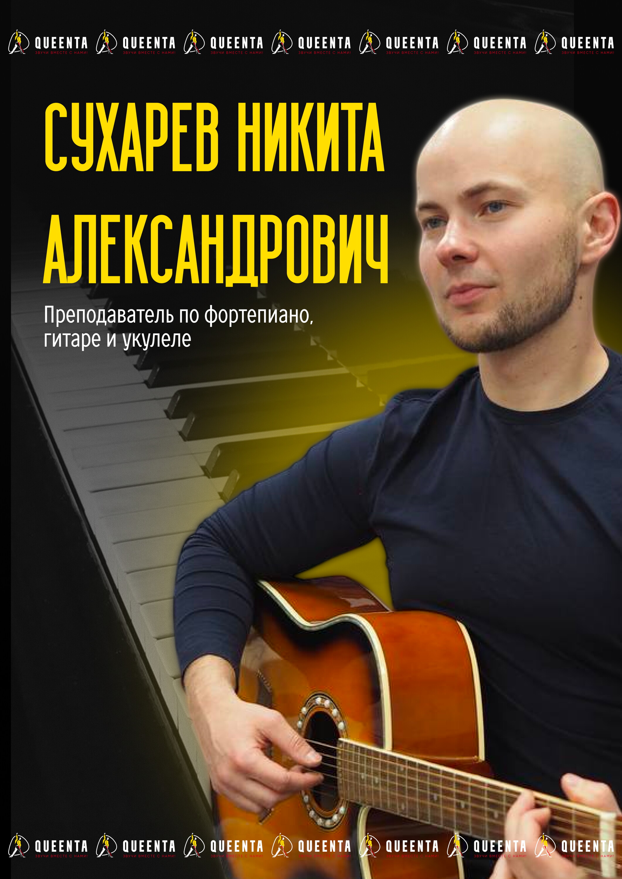 Никита Александрович Сухарев