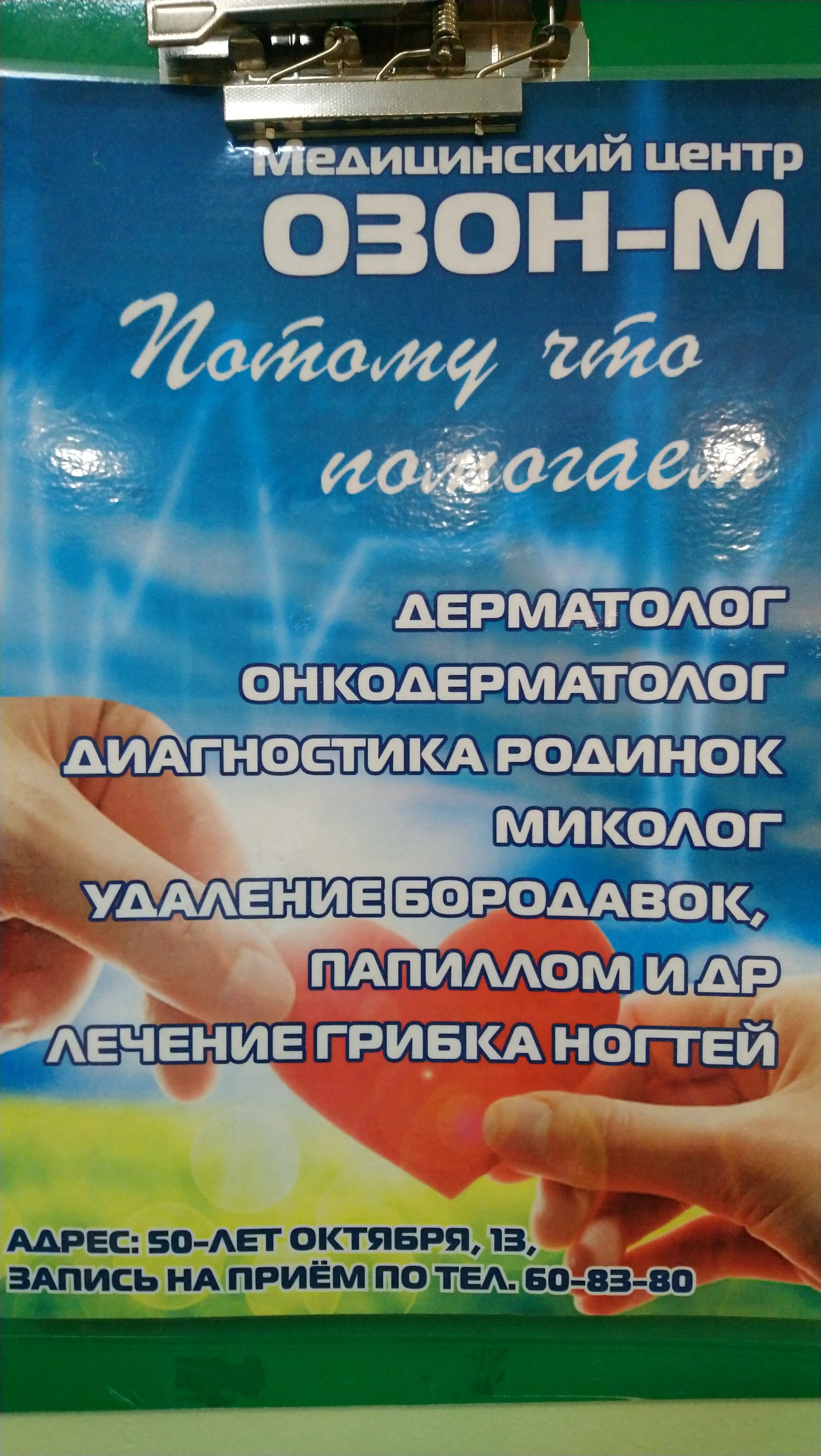 Лечение стеноза гортани в Железнодорожном районе рядом со мной на карте,  цены - Неотложная помощь при стенозе гортани: 3 медицинских центра с  адресами, отзывами и рейтингом - Улан-Удэ - Zoon.ru