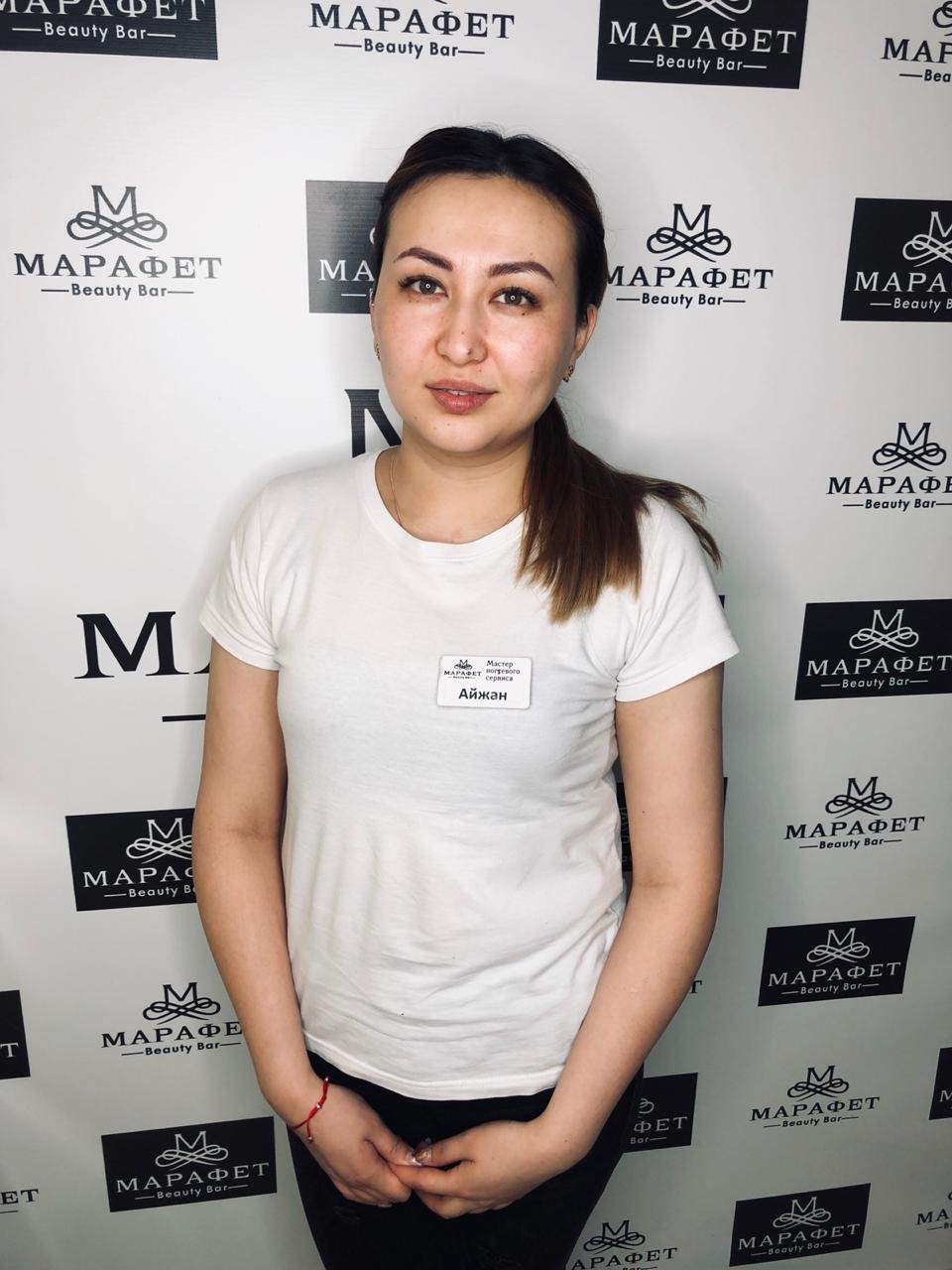 Айжана Эсенканова