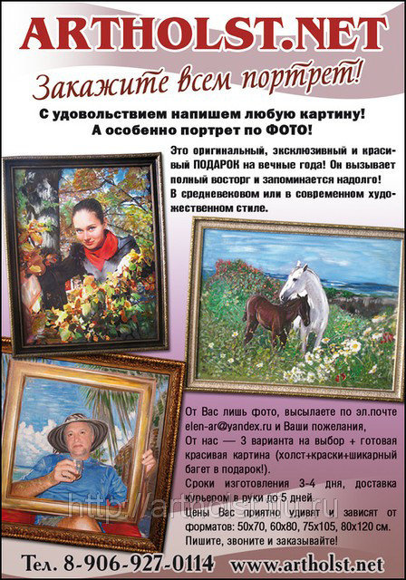 Купить Б У Картину Кемерово