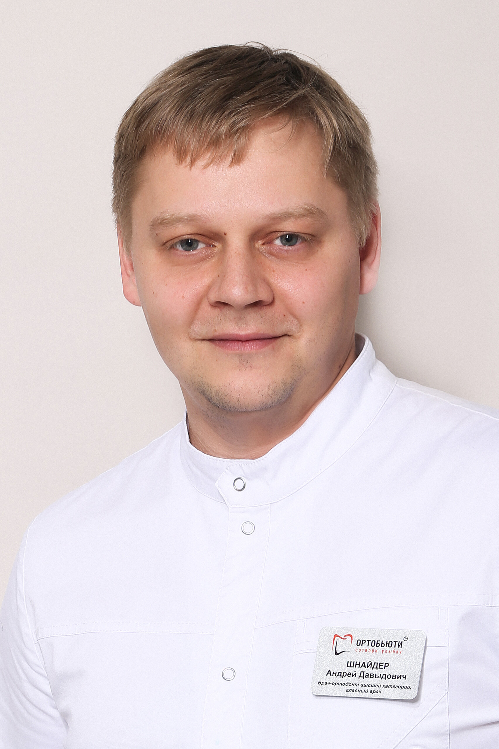 Андрей Давыдович Шнайдер