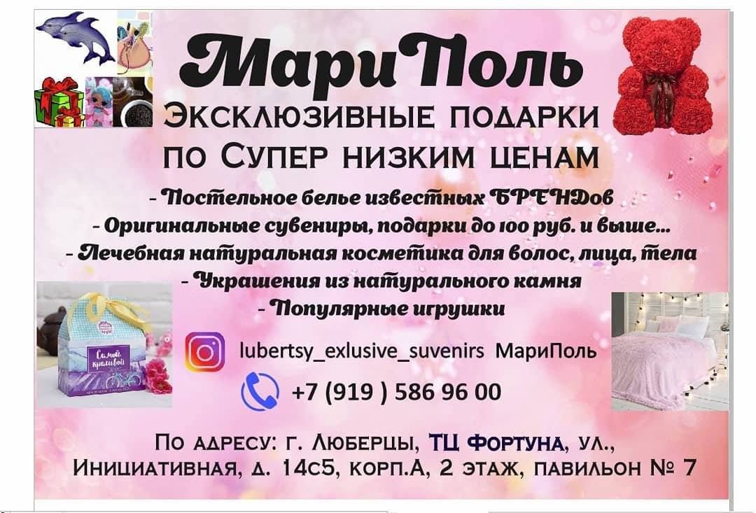 Интернет Магазин Игрушек Люберцы