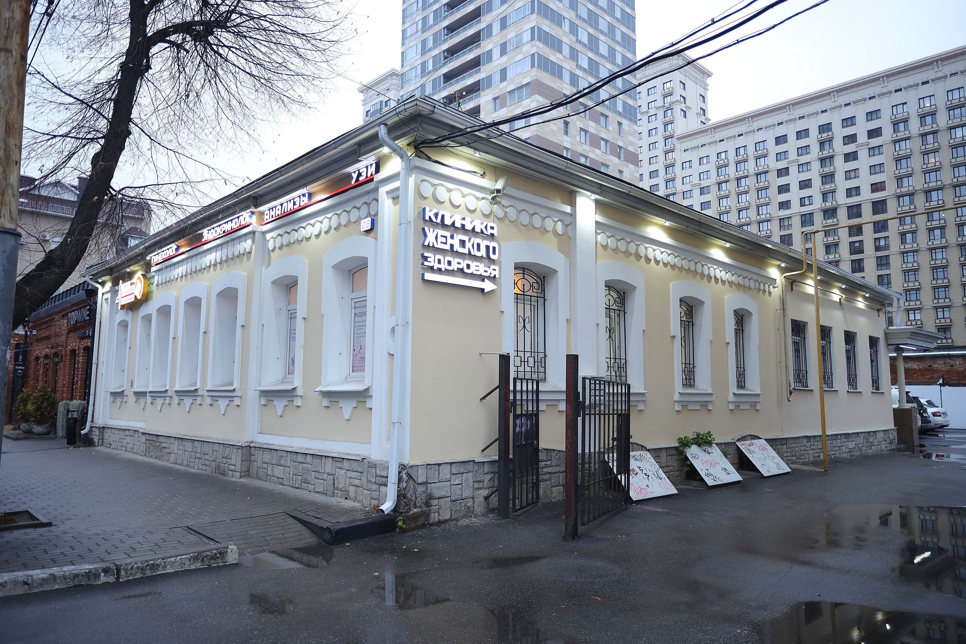 Женская консультация в Воронеже рядом со мной на карте - цены от 300 руб.:  адреса, отзывы и рейтинг женских консультаций - Zoon.ru