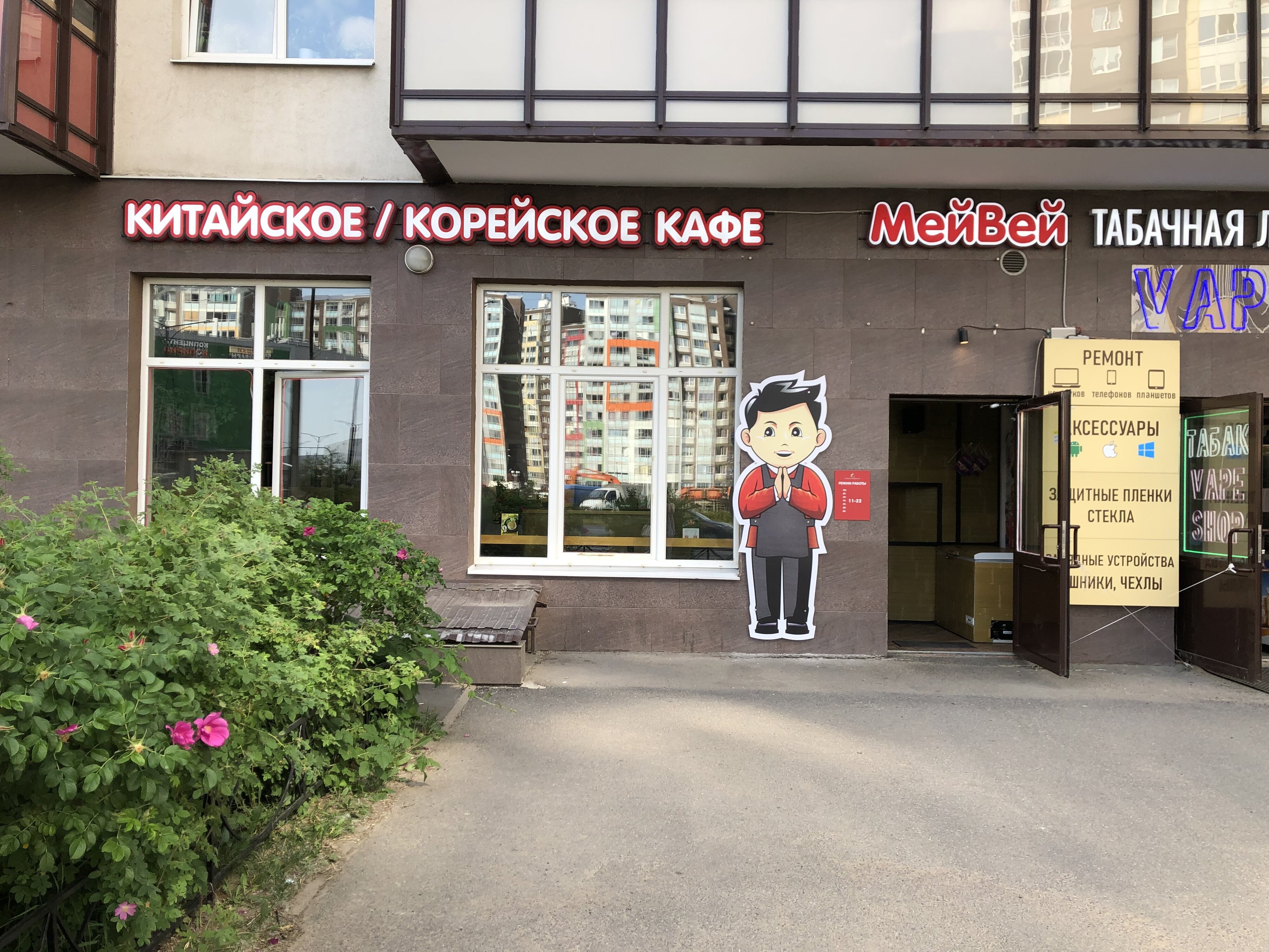 Panorama: Sushi Shef, sushi bar, Цимлянск, улица Будённого, 1Г - Yandex Maps