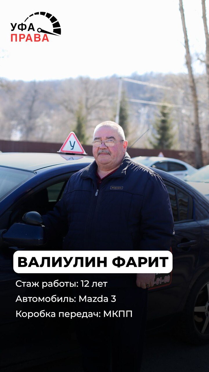 Фарит Валиулин