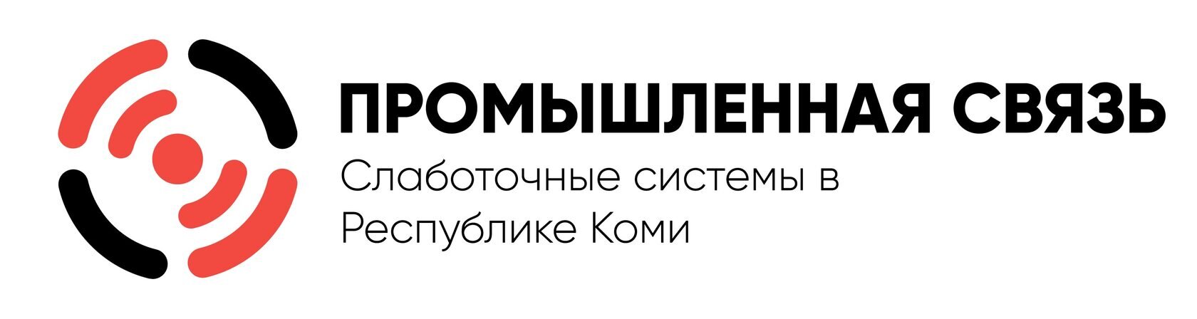 Ооо связь. ООО Промсвязь. ООО «Промсвязь ИНЖИНИРИНГ». ООО связь сервис. Логотип ООО соединение.