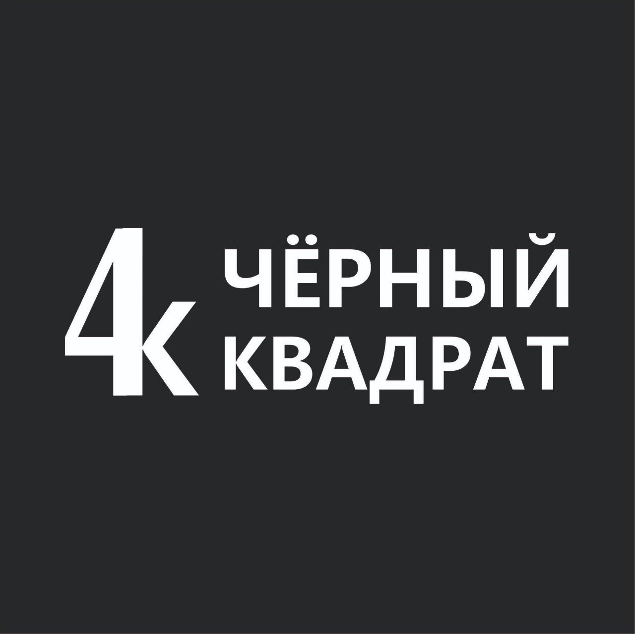 Печать баннеров в Хабаровске: адреса и телефоны – Заказать баннер: 35  пунктов оказания бытовых услуг, 4 отзыва, фото – Zoon.ru