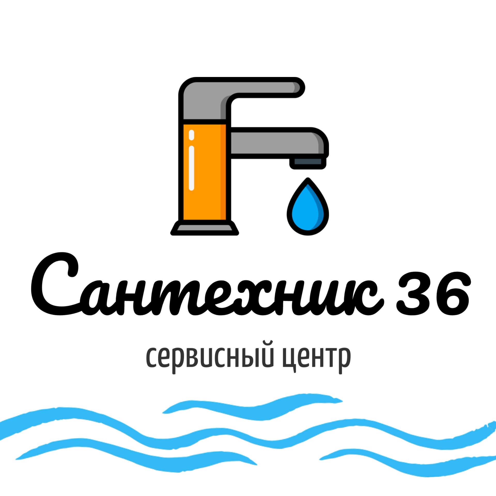 Прочистка канализации в Воронеже: цена от 250 руб. – Устранение засоров в  трубах: 14 строительных компаний, 17 отзывов, фото – Zoon.ru