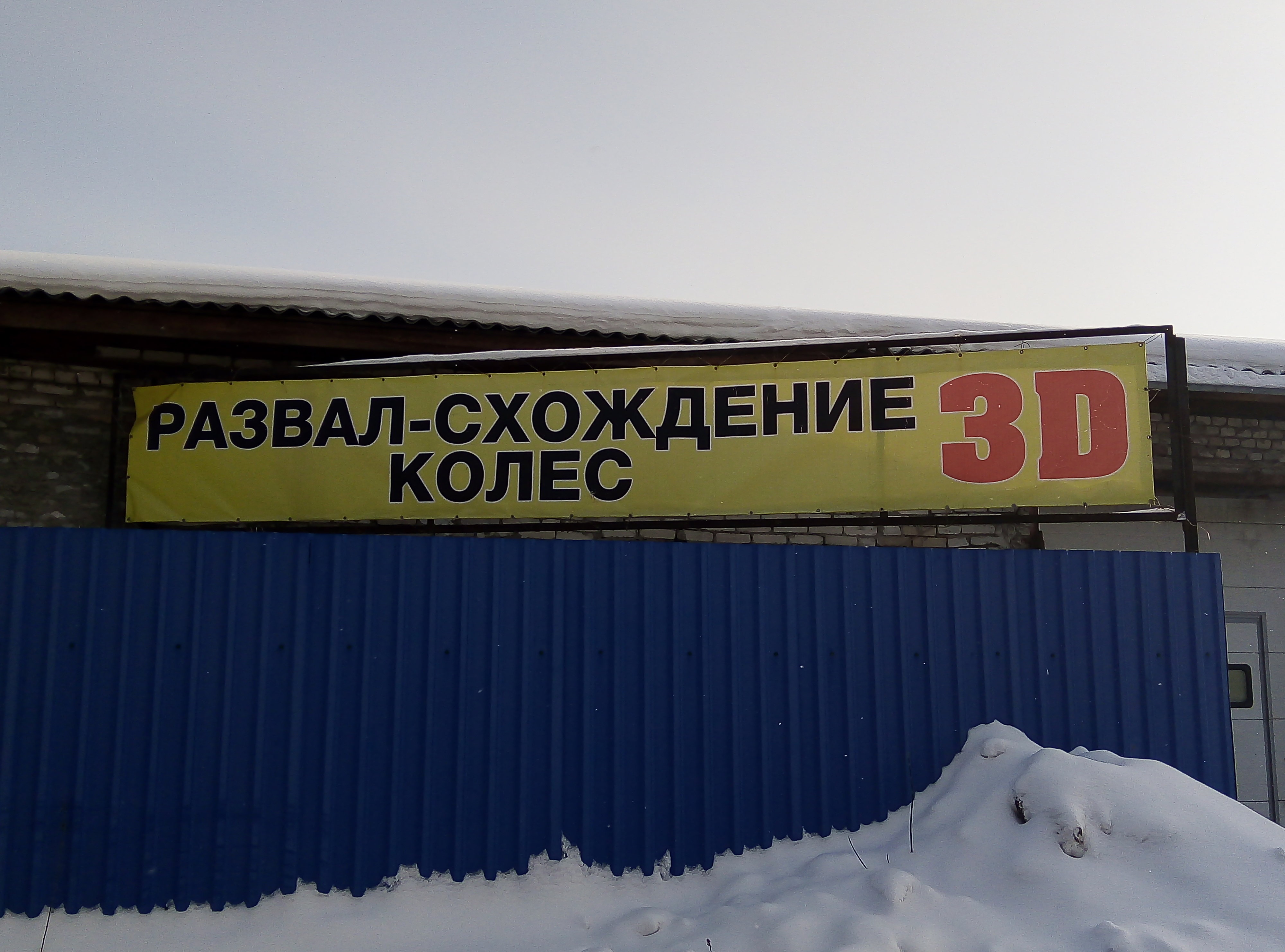 Сход-развал в Кургане рядом со мной на карте - Развал схождение: 100  автосервисов с адресами, отзывами и рейтингом - Zoon.ru