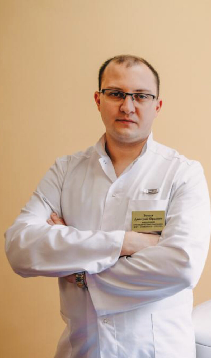 Зозуля Дмитрий Юрьевич – стоматолог, стоматолог-ортопед, стоматолог .