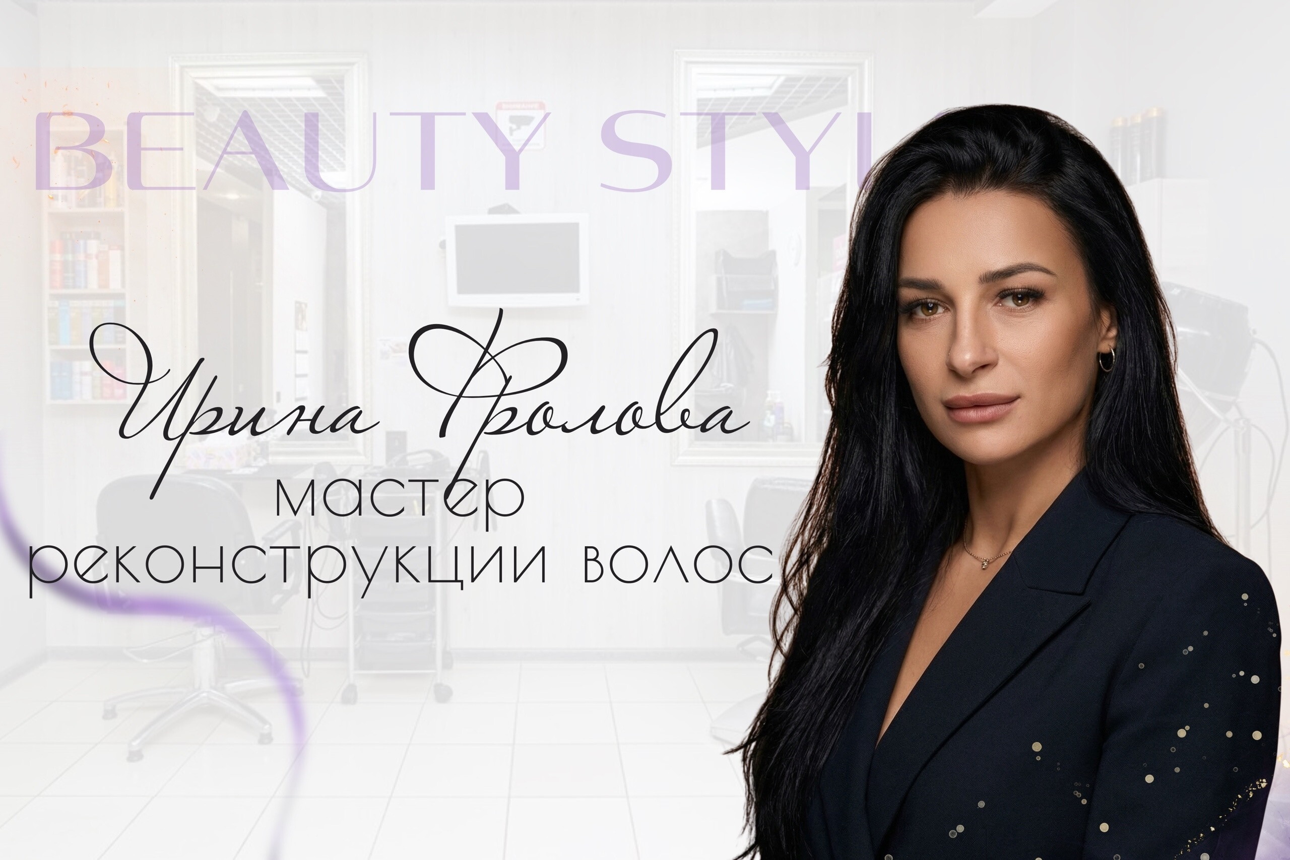 Ирина Фролова