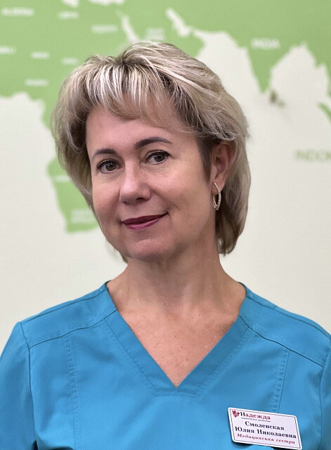 Юлия Николаевна Смоленская