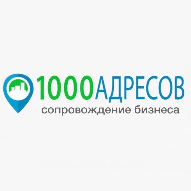 1000 адресов